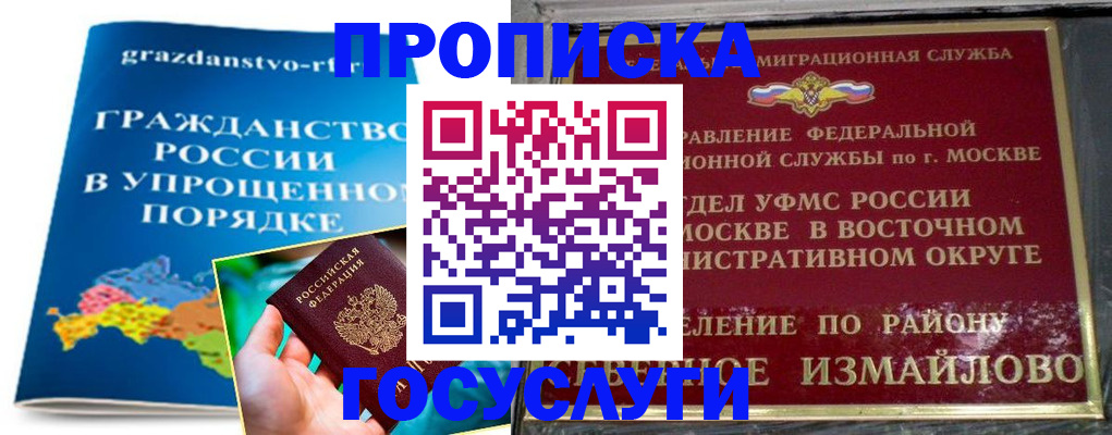 пропишу в квартире в Бикине