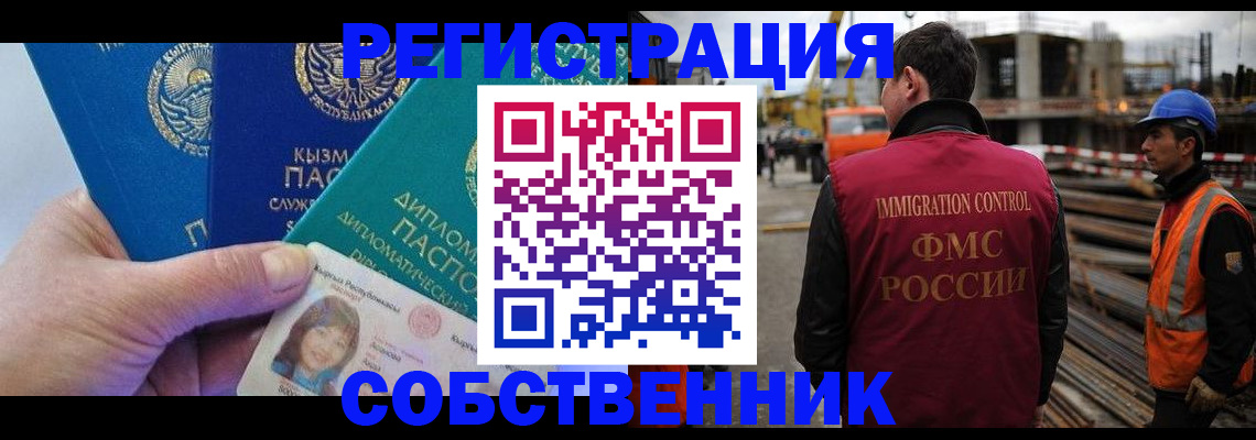 прописка для кредита в Бикине